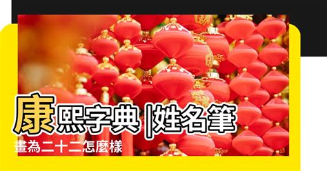 筆畫數吉凶|姓名評分測試、名字筆畫五格三才測算